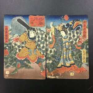 木版画 表紙『弓張月　12編　上下2枚続』　国輝　楽亭西馬　豊国　　　中本(12x18cm)　江戸時代　浮世絵　錦絵