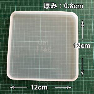 【12cm】シリコンモールド 四角型 大きい 正方形 正方形 四角形 スクエア 四角型 和レジン 和 和風 プレート コースター アゲートスライス