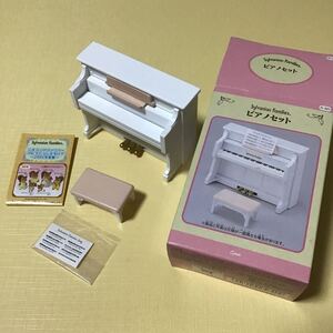 エポック社 シルバニアファミリー カ-301 ピアノセット