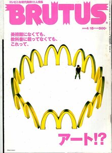 雑誌BRUTUS/ブルータス No.453(2000.4/15)★開いててよかった、アートのコンビニです。/作家別インデックス/インタビュー：村上隆/常盤響★