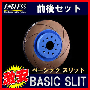 ENDLESS エンドレス Bスリット B-SLIT ブレーキローター 1台分 BRZ ZC6(STi Sport，tS，GT) 純正ブレンボ ER716BS3(x2)/ER718BSN(x2)