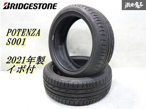 ほぼ新品！バリ山7mm●BRIDGESTONE ブリヂストン POTENZA S001 2021年製 205/45R17 84W タイヤ2本