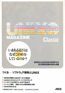 [A11881391]UNIX MAGAZINE Classic with DVD(DVD4枚付)