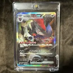 SAR EX ゾロワークポケモンカード　Ｎ　美品　NのゾロEX SARカード