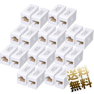 【20個セット】LANケーブル用 中継コネクタ Cat6 RJ45 中継プラグ 8P8C メス-メス 延長 中継 ソケット カプラ ホワイト