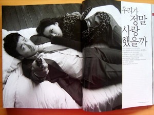 [ハ・ジョンウ チョン・ドヨン] 韓国雑誌切り抜き 10P/ 2008年 レア