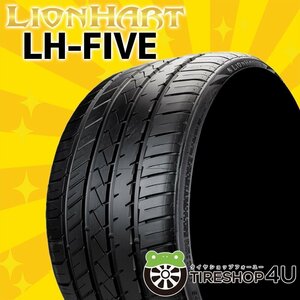 2023年製 LIONHART LH-FIVE 285/35R22 285/35-22 106W XL ライオンハート LH5 新品 ラジアルタイヤ 残り2本