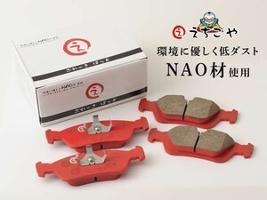 低ダスト！カローラ/スプリンター (AE80/AE90/AE100/AE110) フロントブレーキパッド*えちごや製*ＮＡＯ