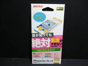 新品・送込み　iPhone5s・iPhone5対応　液晶保護フィルム　BSEFGIP13LGD