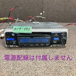 AV9-689 激安 カーステレオ MDプレーヤー MITSUBISHI MD-H77 34T081 7410TM25 FM MD 本体のみ 簡易動作確認済み 中古現状品