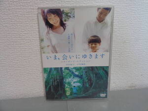 ◎正規版◆いま、会いにゆきます　スタンダード・エディション◆竹内結子、中村獅童◆ＤＶＤ