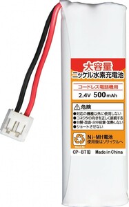 BT1811 シャープ JD-S05CL JD-S05CW JD-S05FG JD-S06CL 等 コードレス電話子機用互換充電池 子機バッテリー 子機用バッテリー