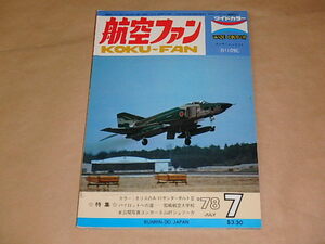 航空ファン　1978年7月号　/　カラー：ネリスのA-10サンダーボルトII