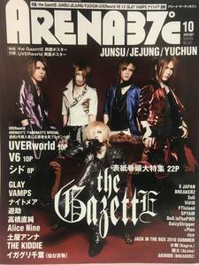 ARENA37℃★2010年10月No.337 the GazettE・UVERworld・V6・シド・JUNSU/JEJUNG/YUCHUN★ポスター付