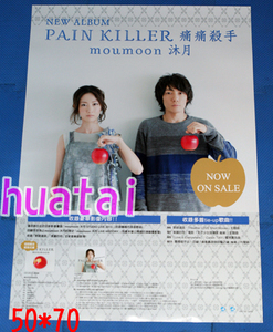 moumoon ムームーン PAIN KILLER 告知ポスター