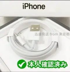 1本1m iPhone 充電器 ライトニングケーブル 純正品同等 充 [8fn]