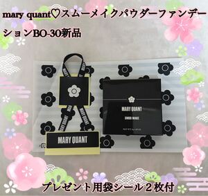 mary quantスムーメイクパウダーファンデーションBO-30新品