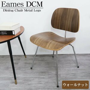 イームズ DCW Eames DCW デザイナーズチェア ラウンジチェア プライウッド イームズチェア ローチェア ダイニングチェア 北欧 EM-59BR