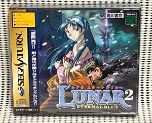 ★未開封品★セガサターン ルナ２　エターナルブルー　送料無料