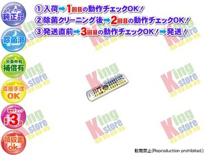 生産終了 日本電気 NEC 純正 PC パソコン VF900/7D PC-VF9007D 用 リモコン 動作OK 除菌済 即発送 30日間保証付