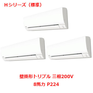 業務用 新品 パナソニック 業務用エアコン PA-P224K6HTB 8馬力 P224 三相200V 送料無料