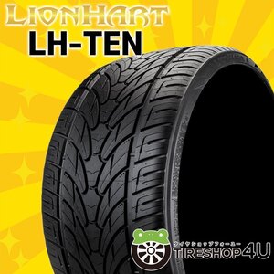 2024年製 LIONHART LH-TEN 275/30R24 275/30-24 101W XL ライオンハート LH10 新品 ラジアルタイヤ 回転方向有り 4本送料税込136,400円~