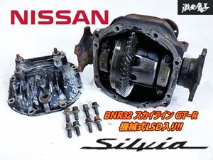 日産 純正 S13 シルビアにて使用 BNR32 スカイライン GT-R 2WAY 機械式 LSD デフ入り R200 5穴 サイドフランジ付 49：12 ファイナル4.1 棚E