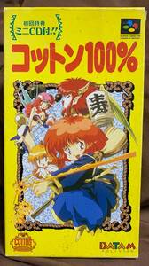 スーパーファミコン　コットン100％　外箱　空箱　箱のみ