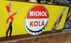 50s vintage nikol kola sign boad ニコルコーラ ヴィンテージ 看板 