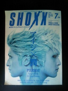 Ba1 09066 SHOXX 月刊ショックス 2001年7月号 Vol.101 PIERROT/アイジ・潤 SEX MACHINEGUNS/STRAY PIG VANGUARD./SOPHIA/Laputa/JILS