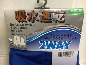 送料無料！吸汗速乾＆ストレッチ！前閉じボクサーブリーフ２枚組