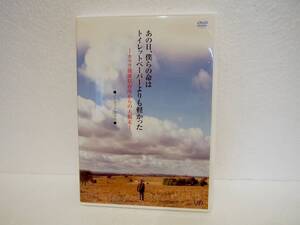 【中古】あの日、僕らの命はトイレットペーパーよりも軽かった-カウラ捕虜収容所からの大脱走- ノーカット完全版 [DVD]