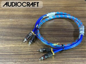 AUDIO CRAFT EX-100 RCAケーブル 1.0m Audio Station