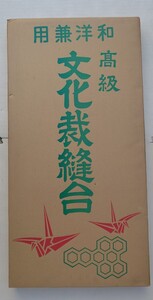 高級 文化裁縫台 和洋兼用 2台 セット 折りたたみ 昭和レトロ 裁縫台 和裁 洋裁 テーブル 机 作業机