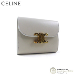セリーヌ （CELINE） スモール フラップ ウォレット シャイニーカーフ コンパクト 三つ折り 財布 10D78 ライトストーン（新品）
