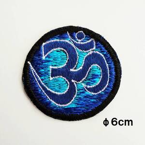 直径6cm☆新品☆カラフル サイケデリック 総刺繍 ワッペン ＊231＊オーム OM 輪廻 無限 キノコ きのこ