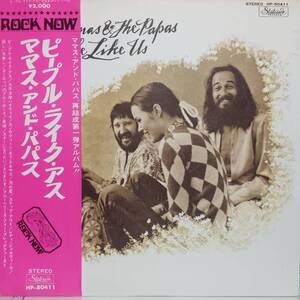 PROMO日本STATESIDE盤LP帯付き 見本盤 白ラベル Mamas & The Papas / People Like Us 1971年 東芝 HP-80411 ROCK NOW帯 ママス＆パパス OBI