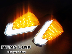 LK5-21 LED ウインカー ポジション付き 　KTM DUKE 125 200 250 390 690 790 890 1290 RC 125 250 390 SMC R 690 ADVENTURE 汎用