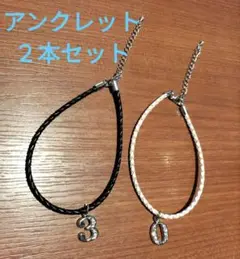 LUXSTYLE   アンクレット２本セット