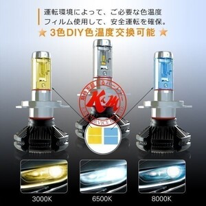 LEDヘッドライト 2個入り H8 6500K 6000LM LED ヘッドライト 色交換シート付 12V 24V 6500K バイク対応 3ヶ月保証「X3HL-H8.A」