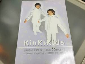 KinKi Kids 1998ー1999 WINTER CONCERT パンフレット