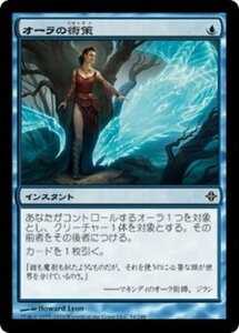 MTG ■青/日本語版■《オーラの術策/Aura Finesse》エルドラージ覚醒 ROE