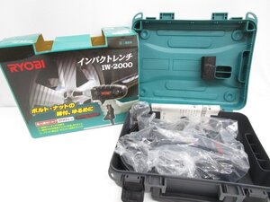 [即日発送]★美品★ RYOBI リョービ インパクトレンチ IW-2000 ソケット差込口12.7㎜(四角ドライブ) 電源コード式 電動工具 DIY 331