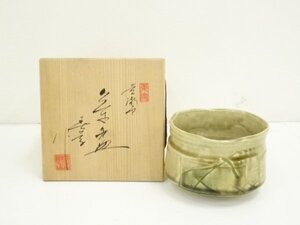 ys6939711; 中島春草造　黄瀬戸茶碗（共箱）【道】