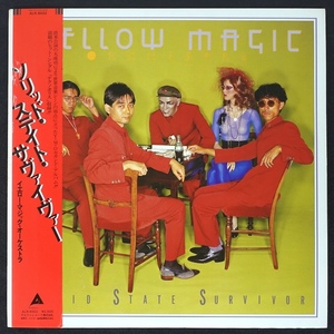 YMO ソリッド・ステイト・サヴァイヴァー 帯付 COLOR-WAX ALR-6022 Jポップ