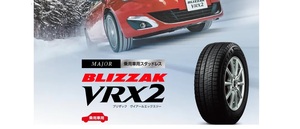 ■BS ブリザックVRX2 195/65R16■195/65/16 195-65-16 日本製正規品 ブリジストン BLIZZAK 