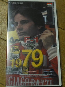 ビデオ　F-1 Grand Prix 1979 　F1グランプリハイライト