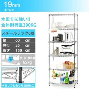 防カビ加工のスチールラック 組み立てが簡単