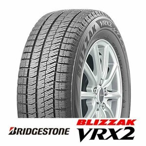 ☆ 新品神特価！ブリヂストン ブリザック VRX2 175/70R-14 4本セット 【税込】 在庫アリ 24 ☆