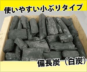 備長炭 白炭 ざくざく入ってお得！バーベキュー キャンプ レジャー用品